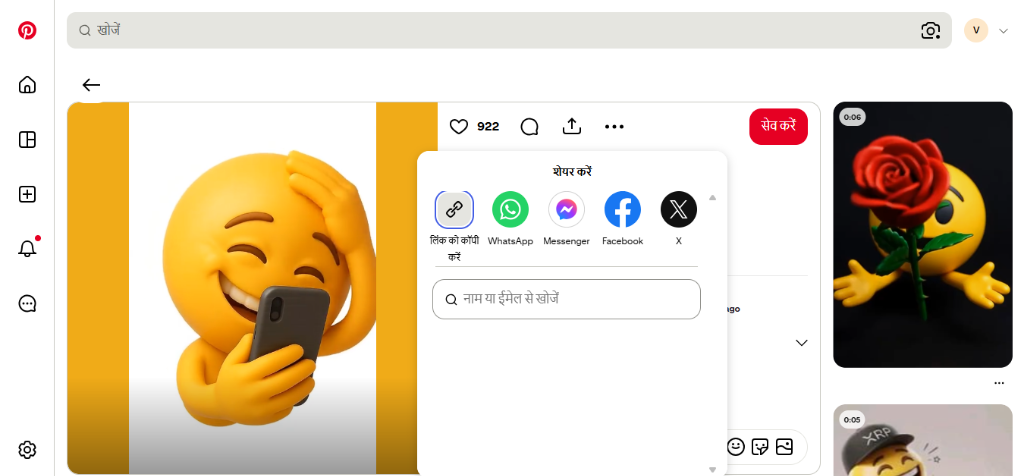 Copying Pinterest GIF link from share menu popover